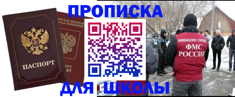 временная регистрация госуслуги в Болотном