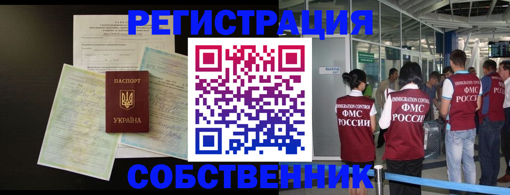 прописка в квартире в Болотном