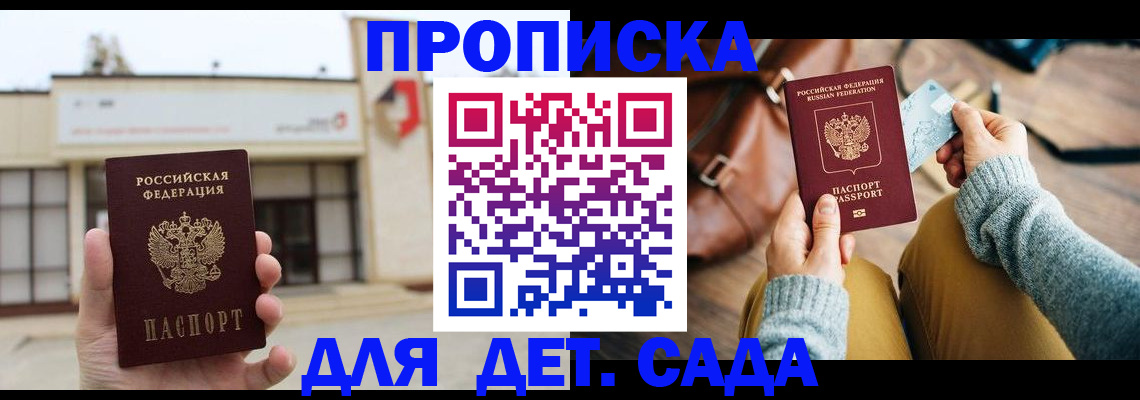 найти адрес прописки в Болотном