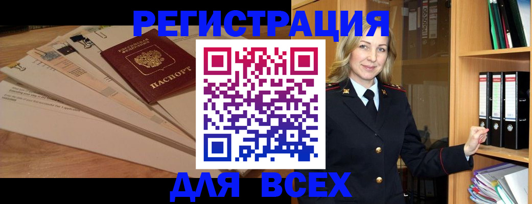 прописка законно в Болотном